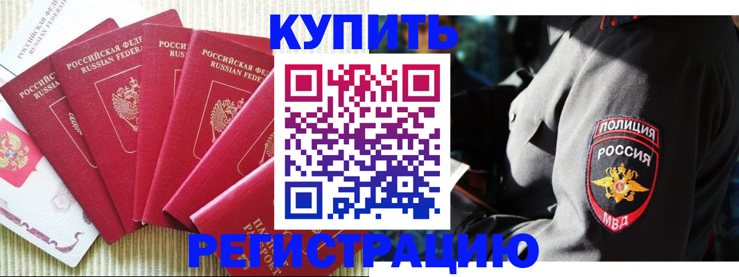 временная регистрация для школы в Первоуральске