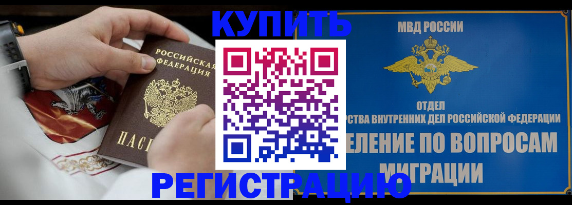 миграционный учет в Первоуральске