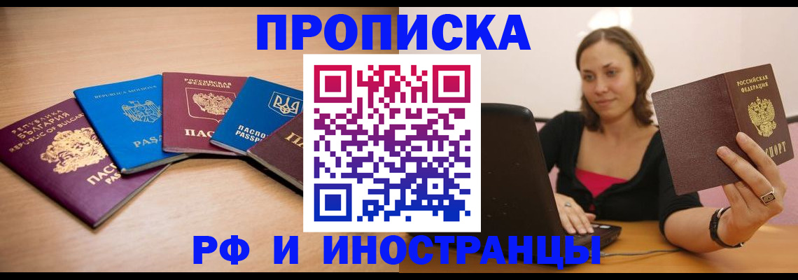 прописка ребенка в Первоуральске