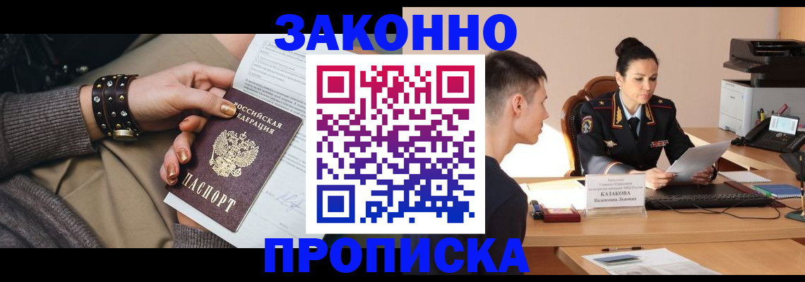 где прописаться в Первоуральске