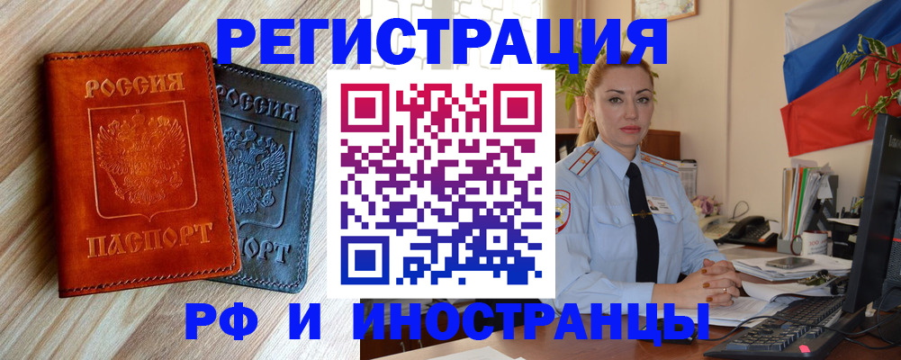 купить прописку в Первоуральске