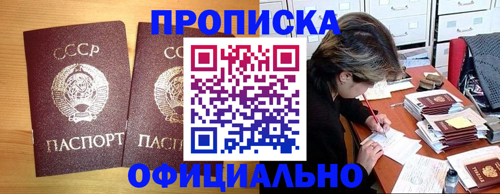 прописка для военкомата в Первоуральске