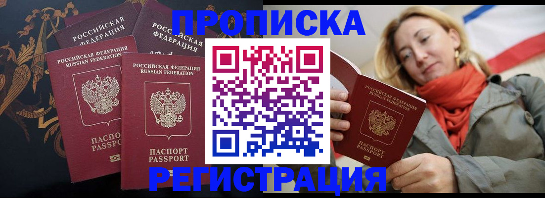 временная регистрация законно в Первоуральске